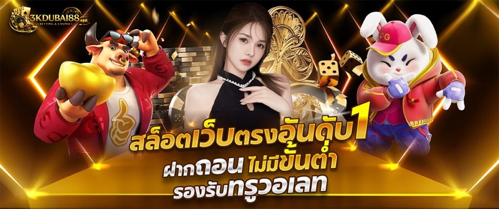 สล็อตเว็บตรง